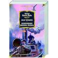 russische bücher: Дойл А. - Знак четырех. Возвращение Шерлока Холмса