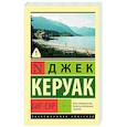 russische bücher: Керуак Д. - Биг-Сур