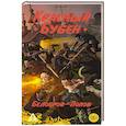 russische bücher: Белобров В.,Попов О. - Красный бубен