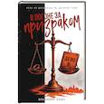 russische bücher: Анин В. - В погоне за призраком