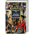 russische bücher: Чейз Дж. - Честнее не бывает