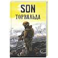russische bücher: не_указан - Son Торвальда