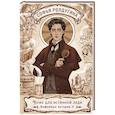 russische bücher: Ролдугина С.В. - Кофе для истинной леди. Кофейные истории 2