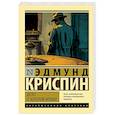russische bücher: Криспин Э. - Дело о золотой мушке