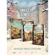 russische bücher: Питер Боланд, Кристен Перрин, Вероника Хэли - Уютные истории. Комплект из 3-х книг (Убийства и кексики. Опасная игра бабули. Убийство у алтаря)
