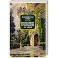 russische bücher: Карр Дж.Д. - Проклятие бронзовой лампы