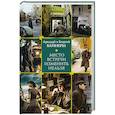 russische bücher: Вайнер А.,Вайнер Г. - Место встречи изменить нельзя