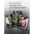russische bücher: Эва Гарсиа Саэнс де Уртури - Подарочный комплект из 3-х книг с подарком (Жало белого города, Водные ритуалы, Корни ненависти)