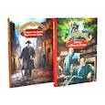 russische bücher: Дойл А.К., Честертон Г.К. - Неведение отца Брауна. Мудрость отца Брауна; Записки о Шерлоке Холмсе (комплект из 2-х книг)