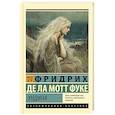 russische bücher: Ла Мотт Фуке Ф. - Ундина