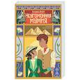 russische bücher: Питерс Э. - Неугомонная мумия