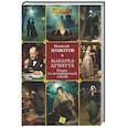russische bücher: Животов Н. - Макарка-душегуб: Роман из петербургской жизни