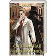 russische bücher: Акили - Стеклянная шестеренка