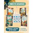 russische bücher: Джуно Блэк, Вероника Хэли, Кристен Перрин - Шоппер + комплект из 4-х книг. Уютные детективы (Зверские убийства в Тенистой Лощине, Забытые кости в Тенистой Лощине, Убийство у алтаря, Опасная и...