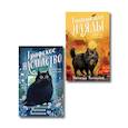 russische bücher: Наталия Антонова - Комплект из 2-х книг Наталии Антоновой: Графское наследство + Танцующие наяды