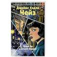 russische bücher: Чейз Дж.Х. - Лучше бы я остался бедным