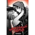 russische bücher: Артт В.V. - Навязчивый мотив. Раскраска