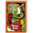 russische bücher: Хьюм Ф. - Кровавые деньги