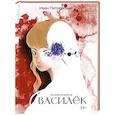 russische bücher: Петровский И. - Василёк