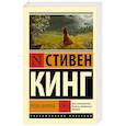 russische bücher: Кинг С. - Роза Марена
