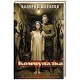 russische bücher: Валерий Шарапов - Коммуналка