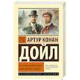 Его прощальный поклон. Архив Шерлока Холмса