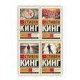 russische bücher: Кинг С. - Бегущий человек. Долгая Прогулка. Дорожные работы. Худеющий
