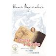 russische bücher: Вознесенская Юлия Николаевна - Русалка в бассейне. Новое дело графини Апраксиной