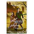 russische bücher: Риттер У. - Кости зверя