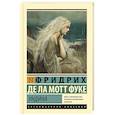 russische bücher: Ла Мотт Фуке Ф. - Ундина