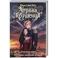 russische bücher: Ода Ю. - Угроза крушения