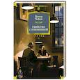 russische bücher: Чейни П. - Убийство с изюминкой