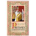 Рассказ книготорговца