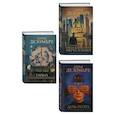 russische bücher: Дарья Дезомбре - Комплект из 3-х книг: Дочь поэта + Призрак небесного Иерусалима + Тайна голландских изразцов