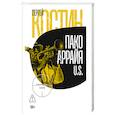 russische bücher: Костин С. - Пако Аррайя.U.S