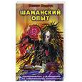 russische bücher: Медоуз К. - Шаманский опыт