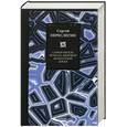 russische bücher: Перелегин С. - Самоучитель игры на мировой шахматной доске