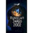 russische bücher: редактор В.А. Медведев - Russian Imago 2002. Исследования по психоанализу культуры
