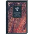 russische bücher: Ницше Ф. - О пользе и вреде истории для жизни.Сумерки кумиров,или Как философствовать молотом.О философах.Об истине и лжи во вненравственном смысле.