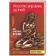 russische bücher: Лаффоре Р - Искусство управлять удачей