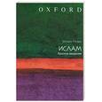 russische bücher: Ратвен М. - Ислам. Краткое введение