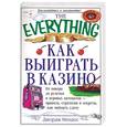 russische bücher: Мендос - Как выиграть в казино