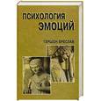 russische bücher: Бреслав - Психология эмоций