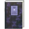 russische bücher: Кун Томас - Структура научных революций