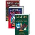 russische bücher:  - Полная энциклопедия магии, гадания. Магия от древности. 1000 тайн алхимии.