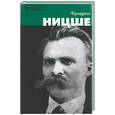 russische bücher: Гомес - Фридрих Ницше