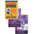 russische bücher: Кэмерон-Бэндлер, Радьяр, Волков - Лучшие книги по семейной психологии: Планеты и личности. С тех пор они жили счастливо.
