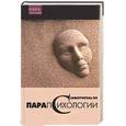 russische bücher: Радченко - Самоучитель по парапсихологии
