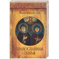 russische bücher: Шугаев - Православная семья