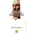 russische bücher: Жан-Поль Дюмон - Античная философия